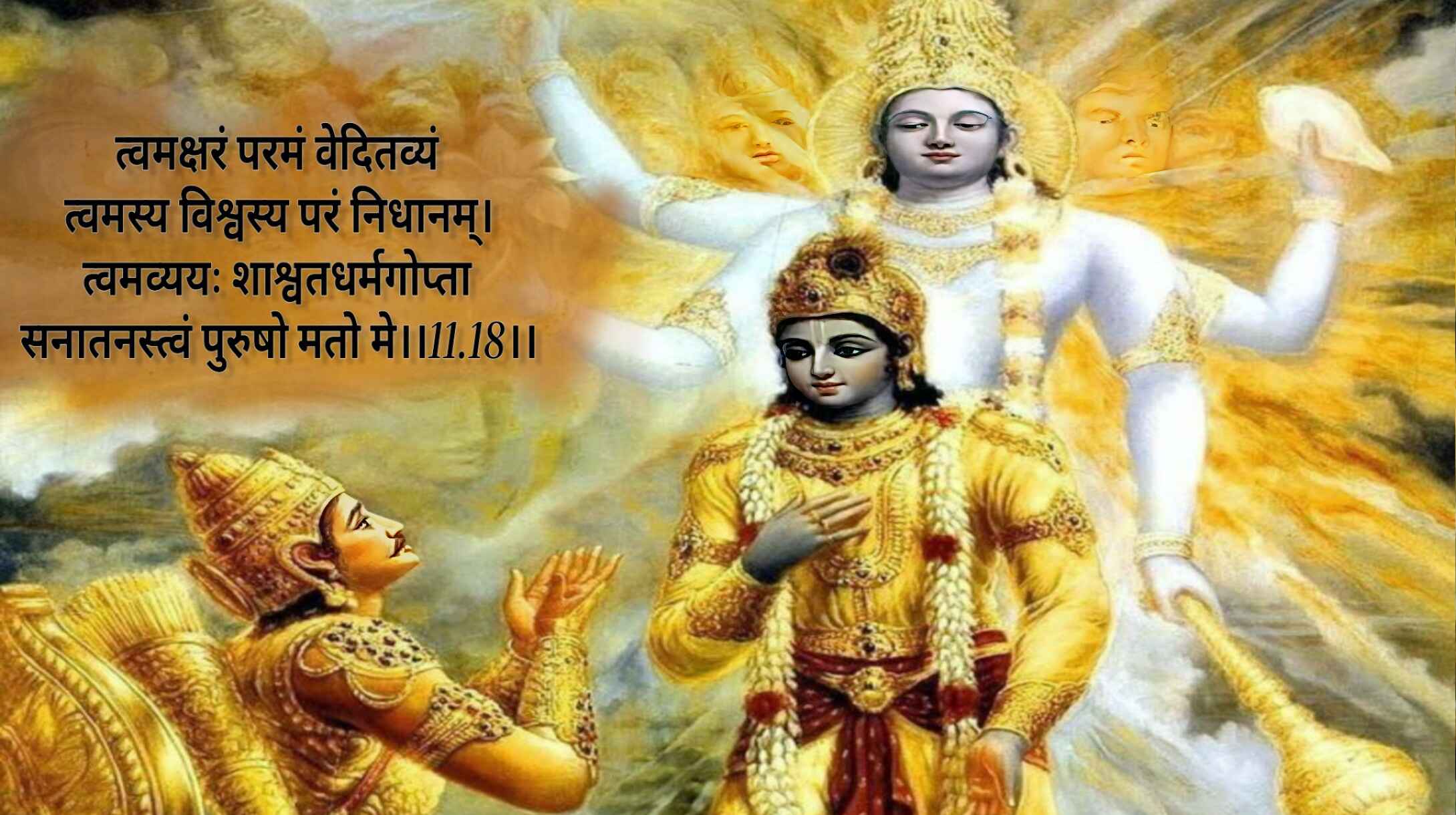 गीता जयंती महोत्सव